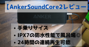 重低音がヤバいrazer Hammerhead Pro V2レビュー 偽物に注意 見分け方も解説 Flexible Way